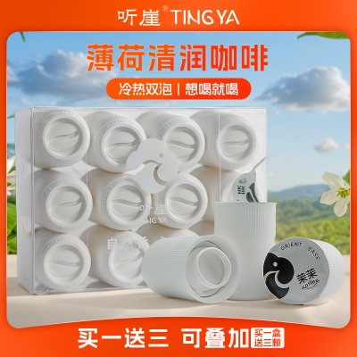 冻干冷萃冷热双泡咖啡