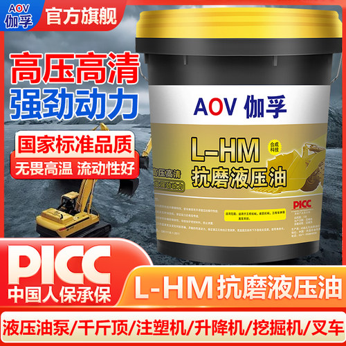 伽孚液压油抗磨46号68#32#