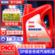聚润驰全合成机油正品 30汽机油专用5升 汽车机油润滑油SP SN5W