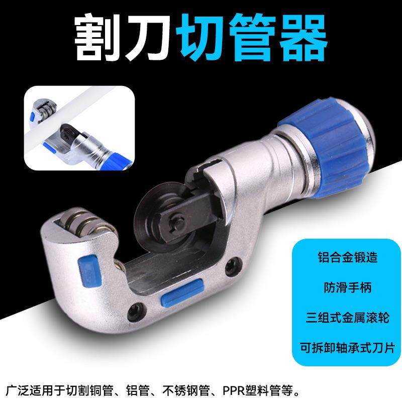 不锈钢切管器PVC管子割刀切管器PPR剪刀铁管铜管管剪刀水管割管器
