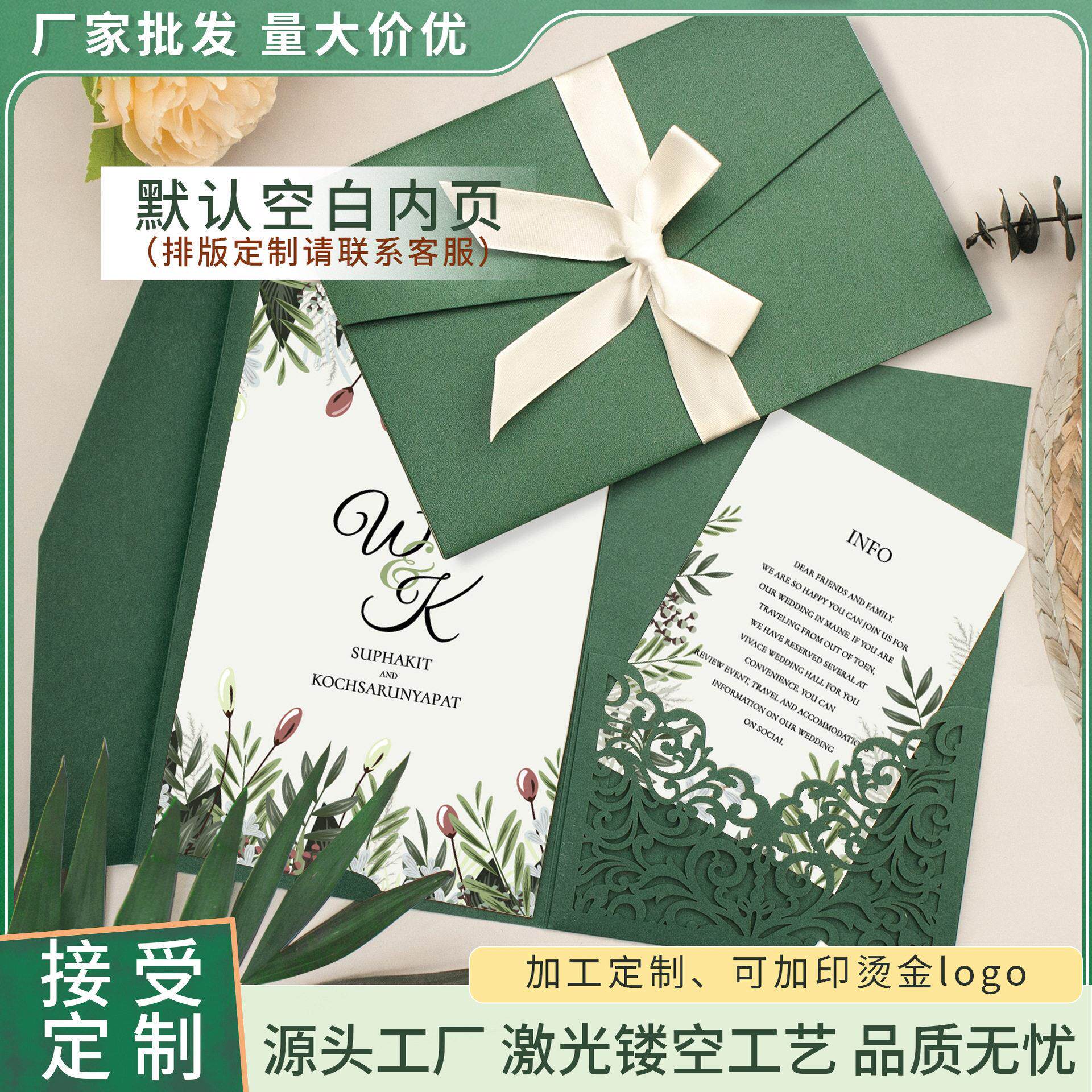 镂空请柬 流行色搭配创意DIY配饰 内页印刷 烫金 浮雕工艺制作