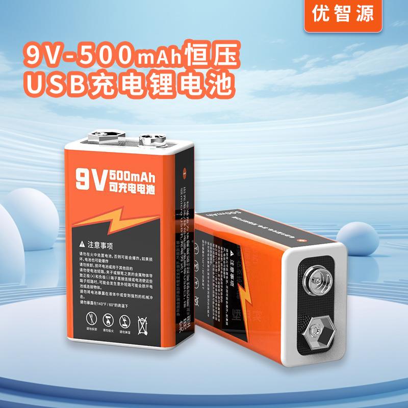 跨境9V充电锂电池6F22电池麦克风话筒高容量700mAh大容量