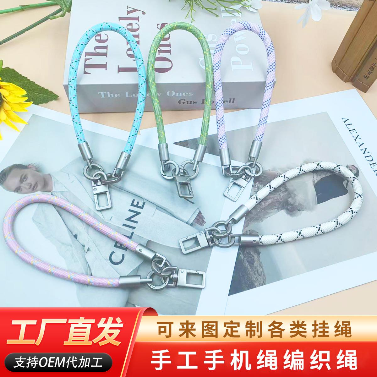 手机挂绳短款手腕式高密度编织可拆卸户外便捷防丢结实耐用手挂绳