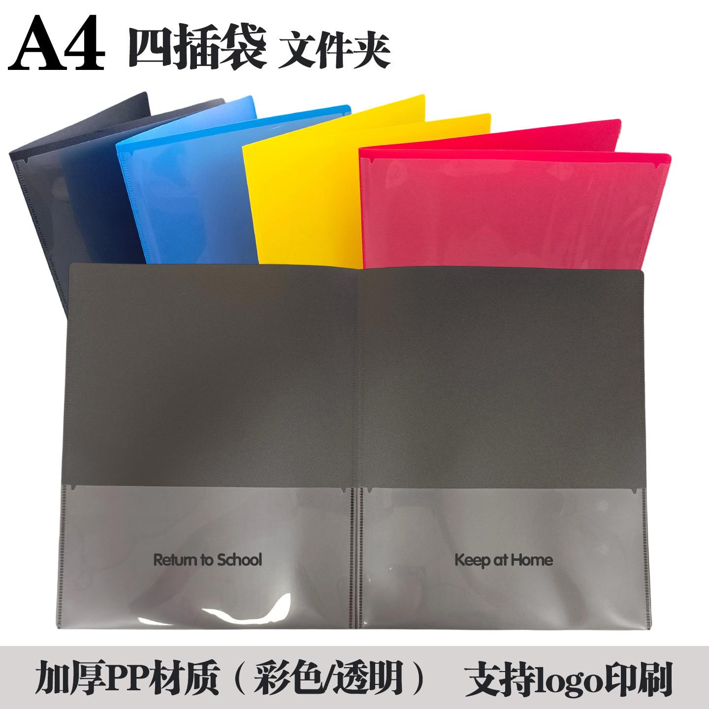 a4文件夹学生用档案资料夹办公用品文件册黑色A4双插袋文件夹
