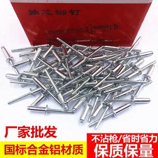 抽芯铆丁卯钉拉柳钉 工厂直销国标铝拉铆钉开口型抽芯铆钉 现货