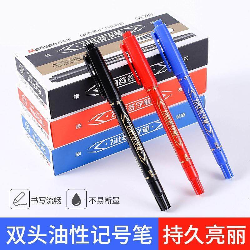 万年盛W-120小双头记号笔美术勾线笔油性记号笔水性记号笔标记笔