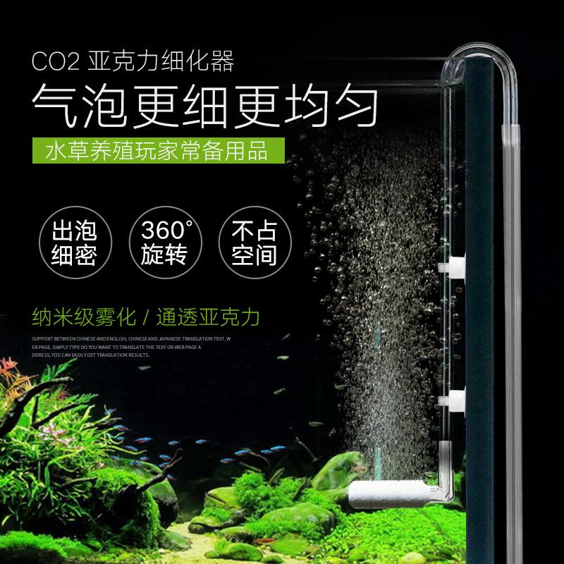 二氧化碳细化器360度细化片亚克力弯管硅胶吸盘水草缸迷你细化器