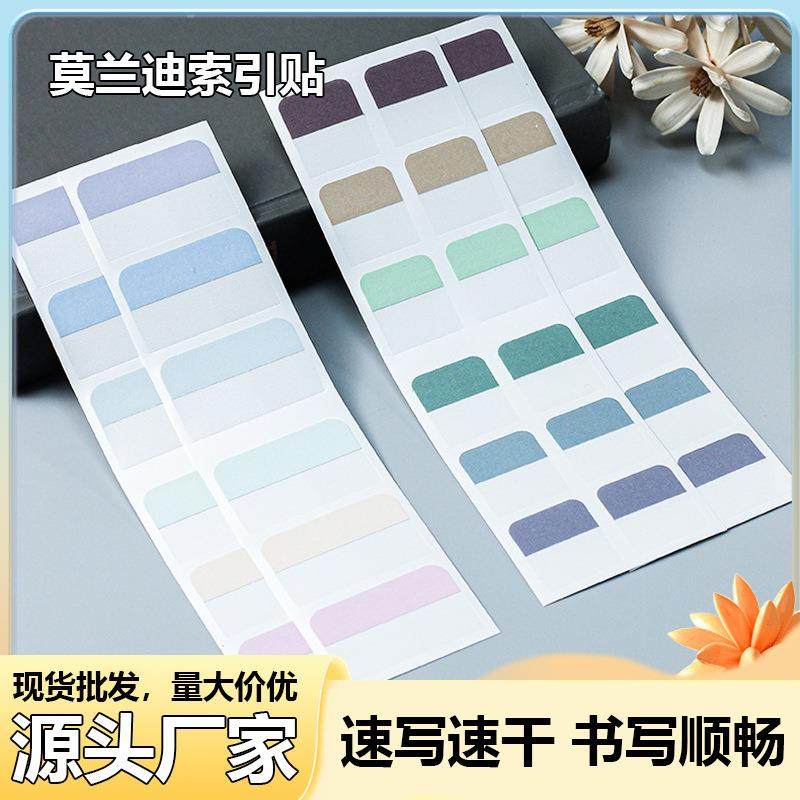 莫兰迪色索引贴可书写学生用便签 网红便利贴 小条标记透明引导贴