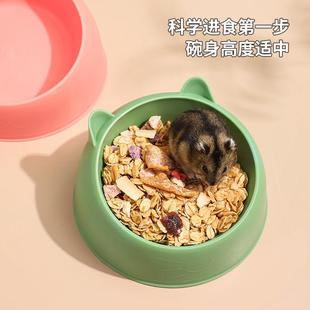 仓鼠食盆大号防飞溅专用食盒金丝熊生活用品大全吃饭的碗粮食盘子