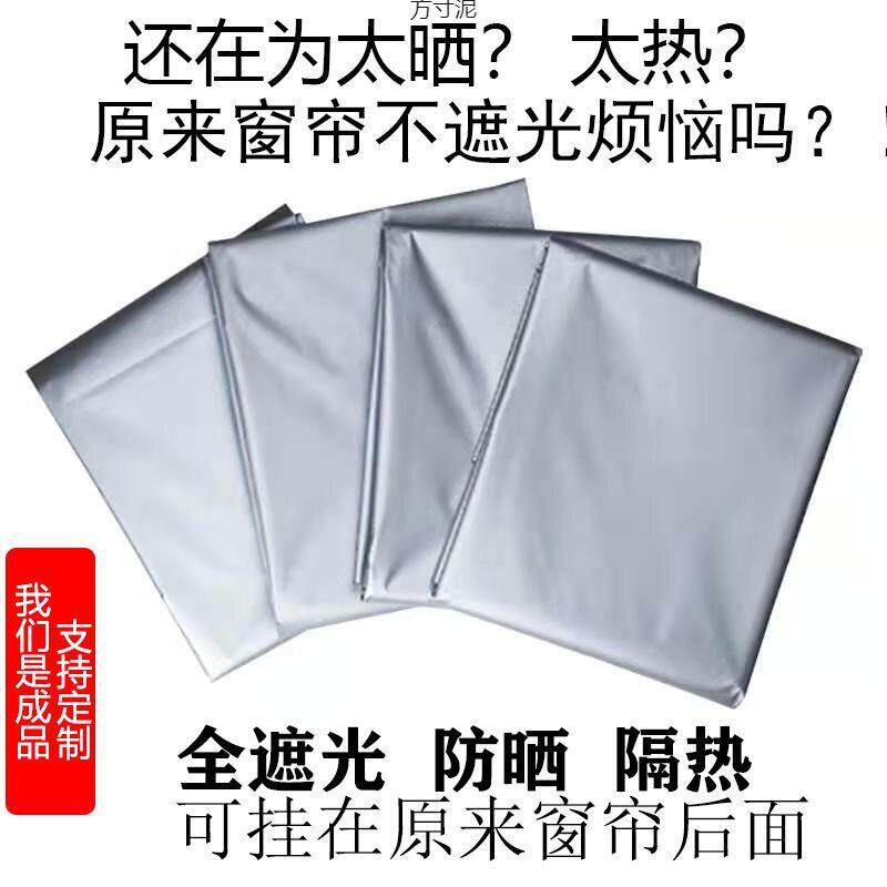 加厚全遮光窗帘成品防热隔热阳台遮阳布落地窗飘窗卧室窗帘布宿舍