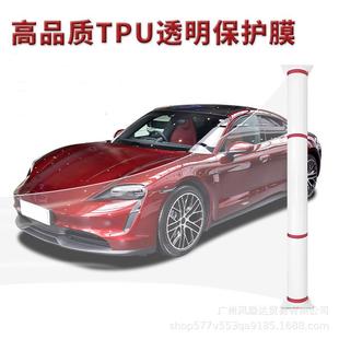 tpu隐形车衣全车漆面保护膜防刮不留胶PPF亚光透明汽车保护膜