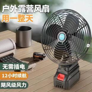 充电降温神器 锂电电风扇无线超长续航家用户外露营钓鱼专用便携式