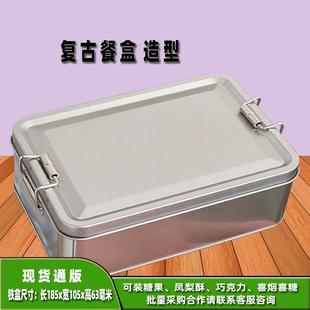 马口铁罐大号 现货凤梨酥糕点饼干铁盒滑兰扣长方铁盒怀旧餐盒式