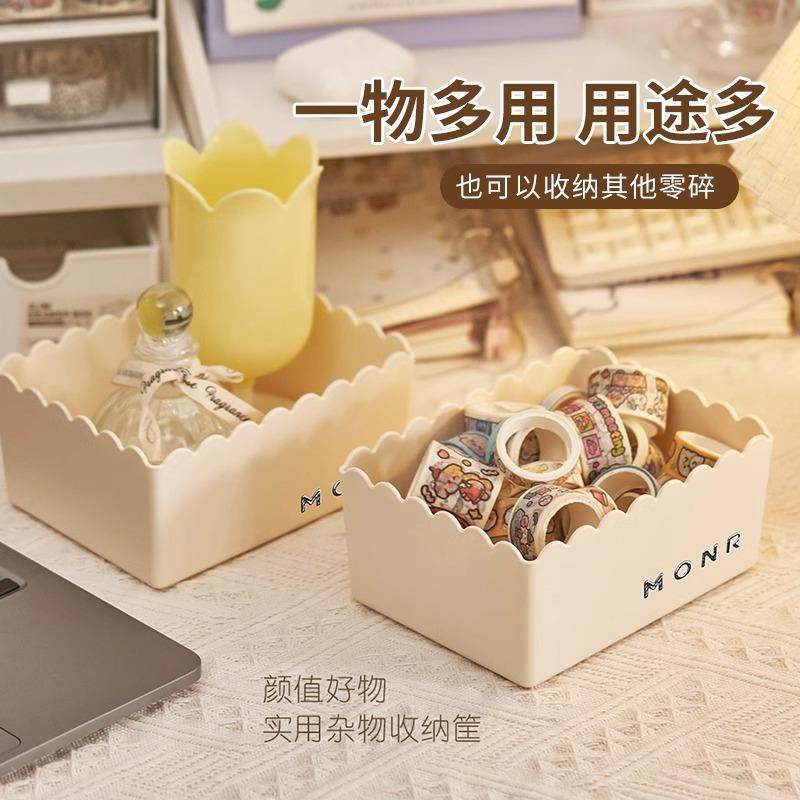 奶油风桌面收纳盒学生宿舍书桌波浪边杂物收纳筐女生化妆品整理盒