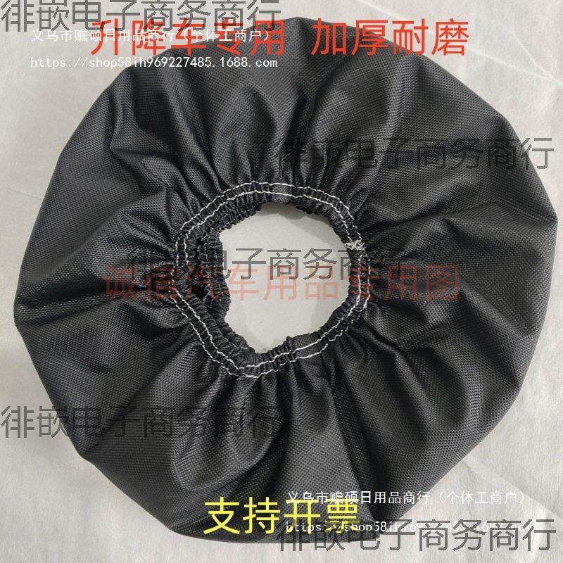 升降车轮套加厚耐磨 空升降车轮胎套 汽车展厅防脏罩地面防护