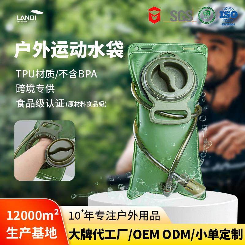 跨境户外便携式折叠饮用水水袋骑行露营登山跑步大容量运动储水袋