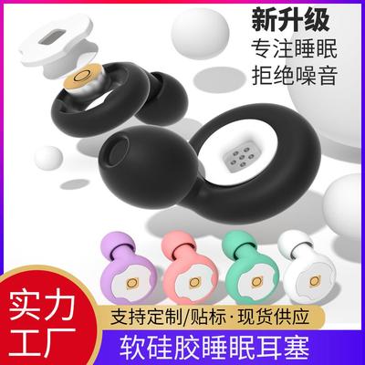 降噪耳塞新款环形滤波器硅胶组合耳塞睡眠静音飞机旅行降噪耳塞