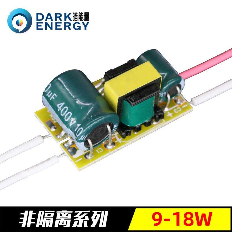 9-18W玻璃管12日光管堵头办公线条轨道灯led非隔离暗能量驱动电源