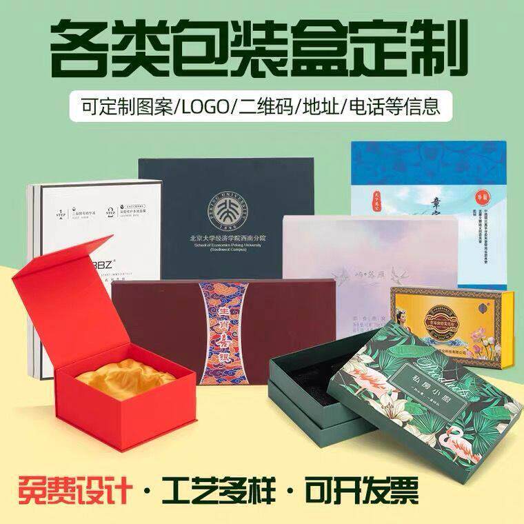 产品包装盒定制化妆品纸盒定做白卡纸彩盒印刷礼品盒定制订做设计