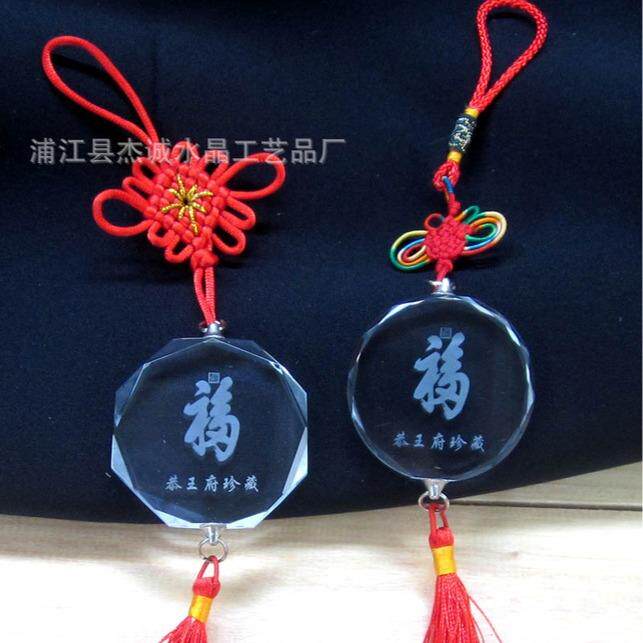 水晶中国结 新中式汽车传统水晶车标挂件挂饰工艺品 水晶礼品