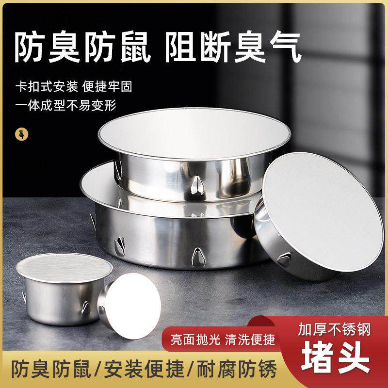 不锈钢堵头50管下水道防臭密封盖帽75卫生间下水管110PVC堵孔160