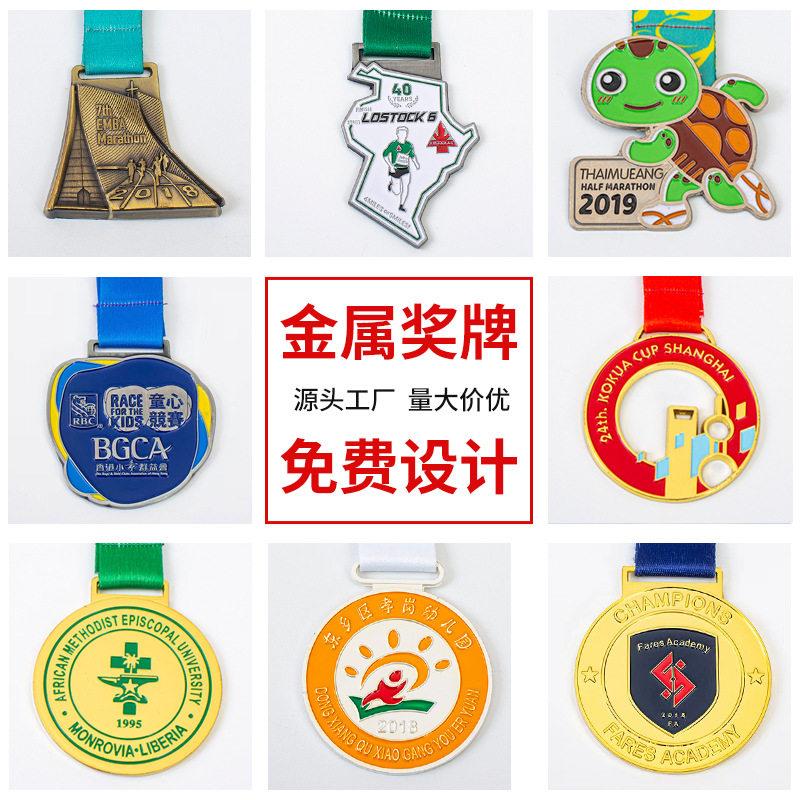 厂家定制金属奖牌 锌合金马拉烤漆奖牌 运动会镂空奖牌奖章定做