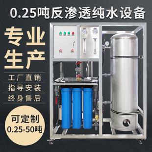 大型商用水处理设备去离子水净水器 RO反渗透设备 纯净水直饮机