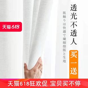 4YK窗帘窗纱透光不透人现代简约白纱帘处理阳台遮光飘窗
