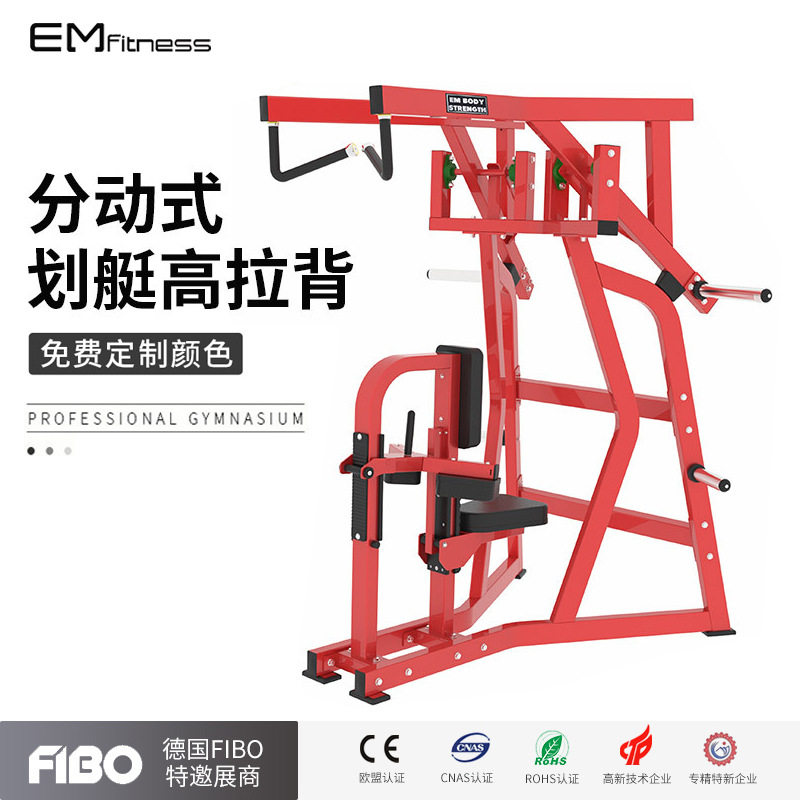 悍马分动式划艇高拉背训练器健身房商用上肢肩部手臂力量健身器械