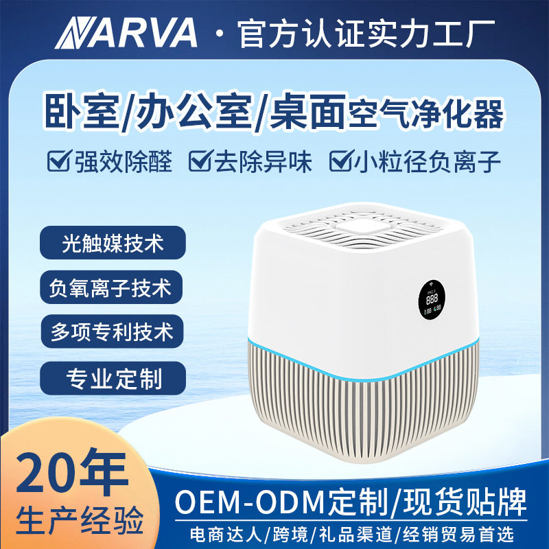 定制桌面式光触媒负离子氧吧 杀广播电视传媒设备