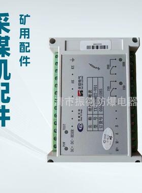 销售与维修TX-ISOMET-V01绝缘检测表及其他采煤机配件