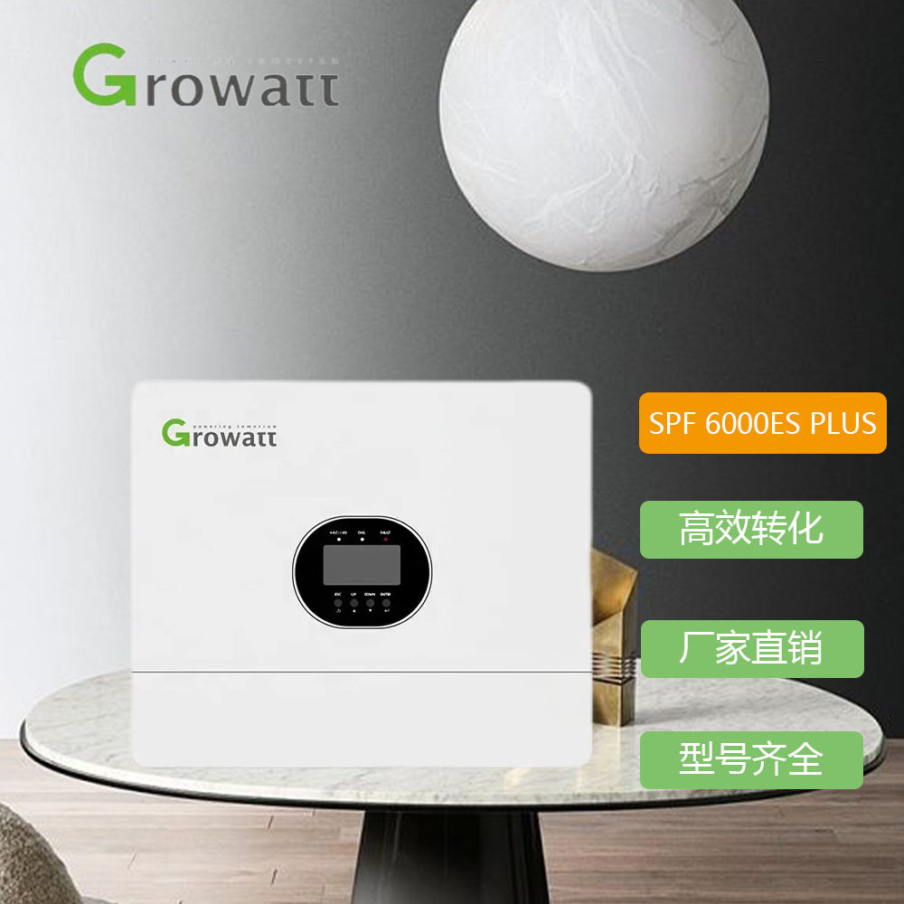 古瑞瓦特离网SPF 6000ES Plus逆变器