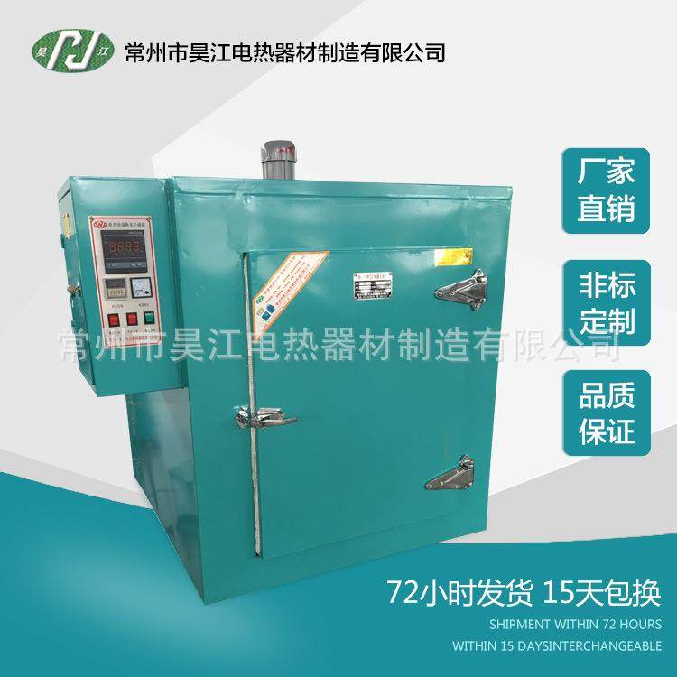 实力工厂供应HJ101-4A高温回火烘箱 四型烘箱专卖工厂
