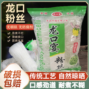 山东龙口粉丝扇贝酸辣粉南北干货速食粉丝条方便米粉现做美味正宗
