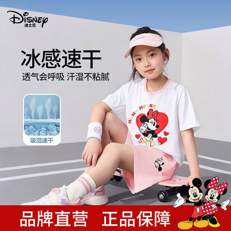 迪士尼男女童速干运动套装儿童透气冰丝短袖T恤短裤速干衣中大童