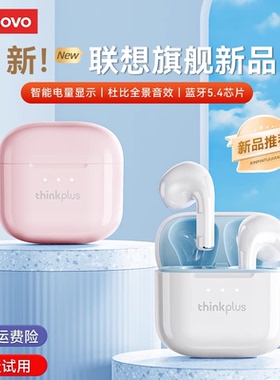 联想LP23蓝牙耳机无线高音质2026新款运动降噪游戏低延迟超长续航