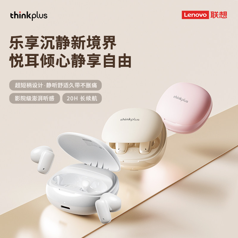 联想LP29PRO无线蓝牙耳机入耳式运动降噪长续航小巧迷你2026新款