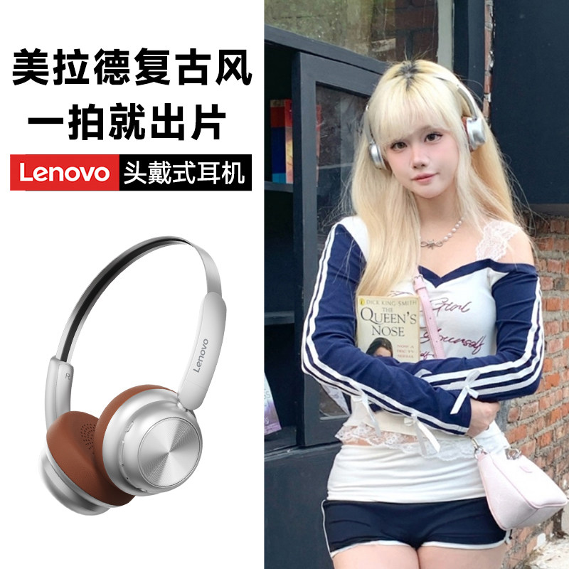 联想TH66复古头戴式耳机无线蓝牙美拉德风高颜值穿搭降噪2026新款