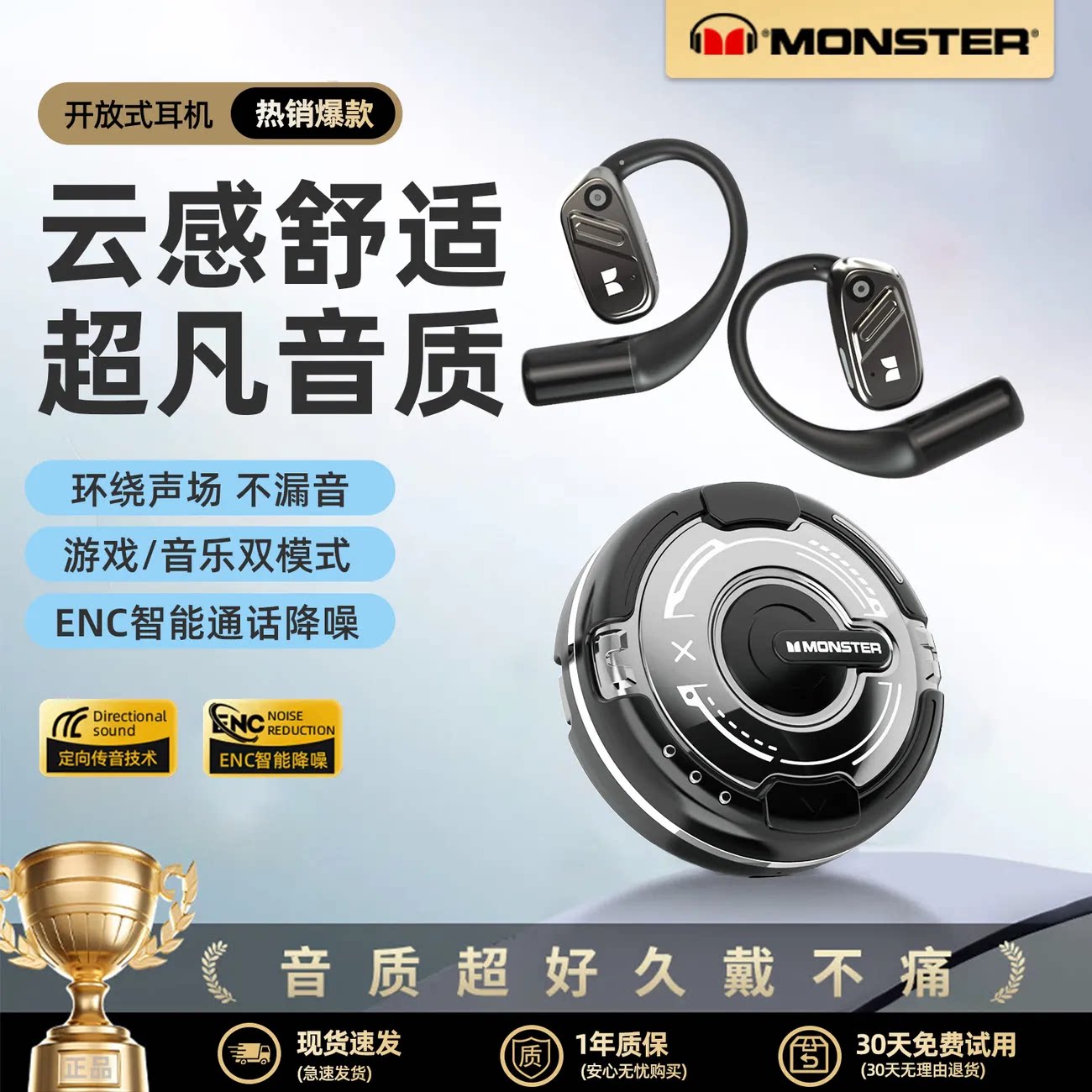 魔声QM30无线蓝牙耳机高音质挂耳式运动跑步游戏超低延迟2026新款