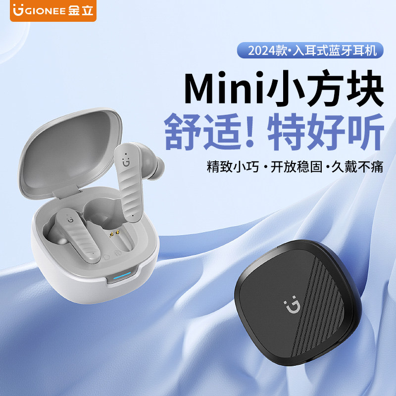 金立JL002无线蓝牙耳机高音质新款2026入耳式运动降噪超长续航女
