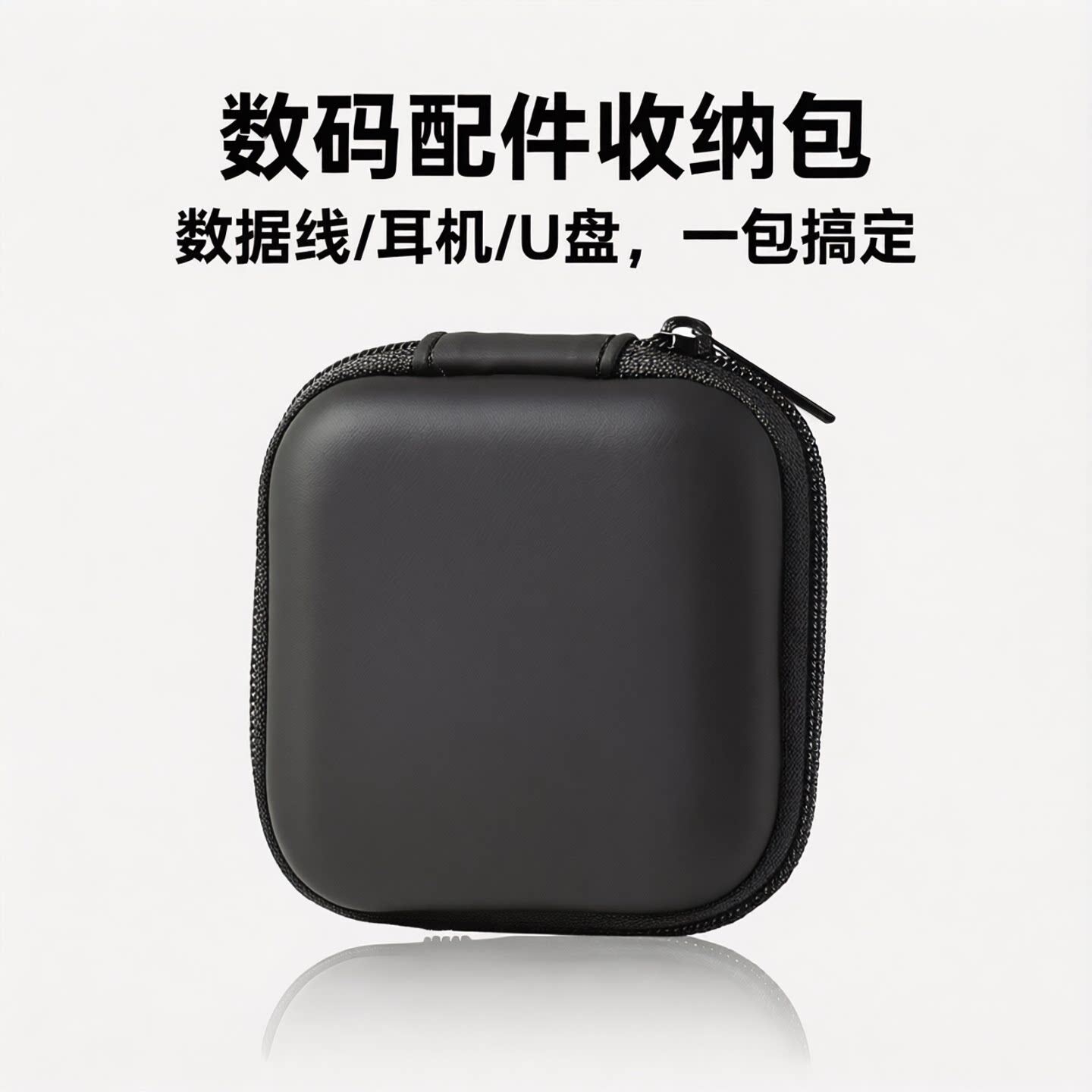 耳机收纳盒数据线迷你收纳包u盘u盾有线蓝牙耳机充电线充电器盒子数码简约旅行小整理包保护袋子神器迷你便携