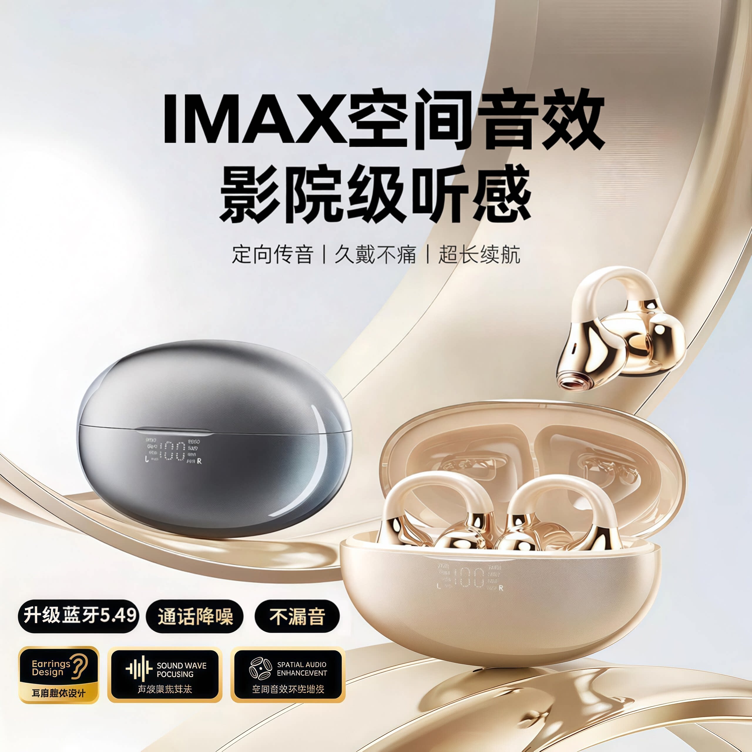 伊酷尔2026新款耳夹式蓝牙耳机无线运动跑步高音质不入耳式长续航