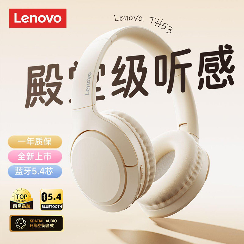 联想TH53头戴式无线蓝牙耳机电脑通话降噪高音质运动学生党男女款