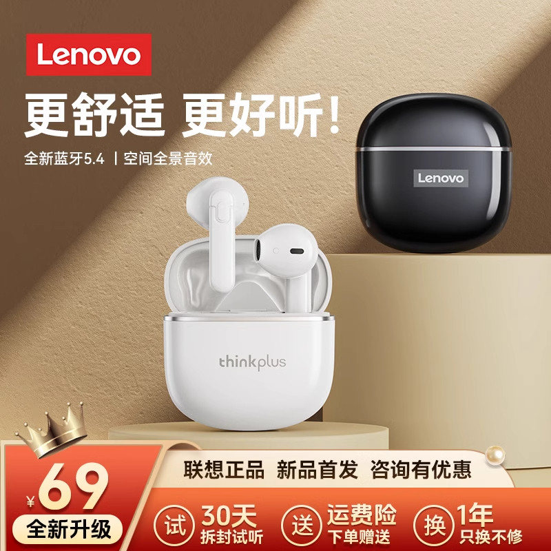 联想LP42高音质蓝牙耳机无线运动入耳式跑步降噪新款适用苹果华为,影音电器,蓝牙耳机,淘宝优惠券,粉丝福利购,淘宝优惠卷