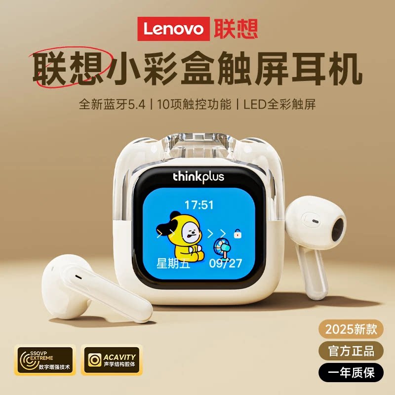 联想LP70PRO智能触屏无线蓝牙耳机运动降噪电竞游戏低延迟长续航