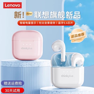 联想LP23蓝牙耳机无线入耳式运动降噪2026新款适用于苹果小米女生