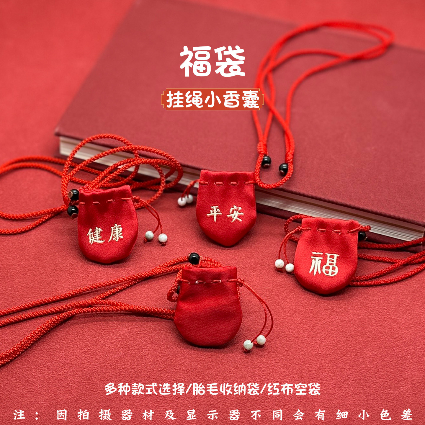 古风手工儿童平安小香囊福袋迷你小荷包婴儿宝宝挂绳款小香囊福袋