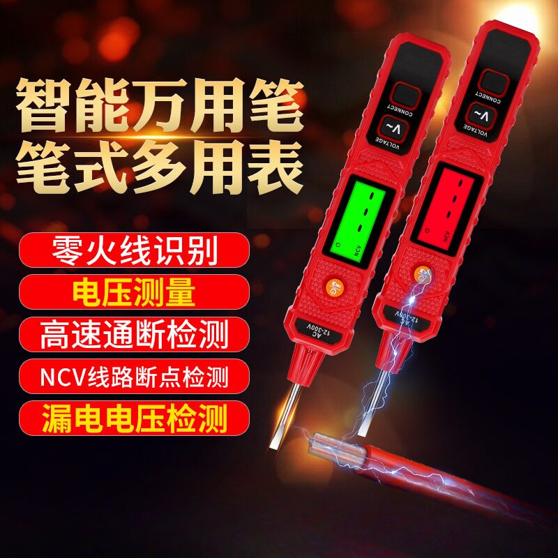 数字测电笔电笔测交流电压420V