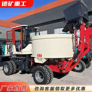 平口小型水泥搅拌车 载机 全自动混凝土搅拌朝天锅 工地用自上料装