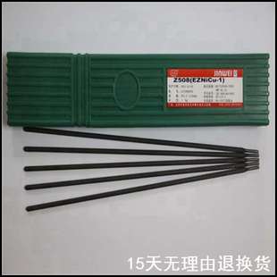 ENiCu 北京金威Z508鑄鐵焊條 B鎳銅合金焊芯強(qiáng)還原型鑄鐵電焊條